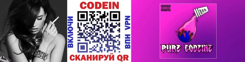 Кодеиновый сироп Lean Purple Drank  ОМГ ОМГ ссылки  Южно-Сухокумск 