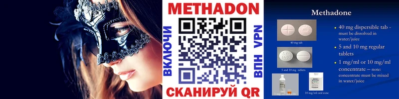 Метадон мёд  ссылка на мегу зеркало  Южно-Сухокумск 
