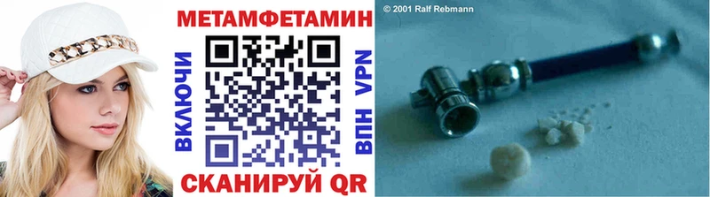 Метамфетамин кристалл  Южно-Сухокумск 