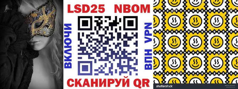 Марки NBOMe 1500мкг  Южно-Сухокумск 